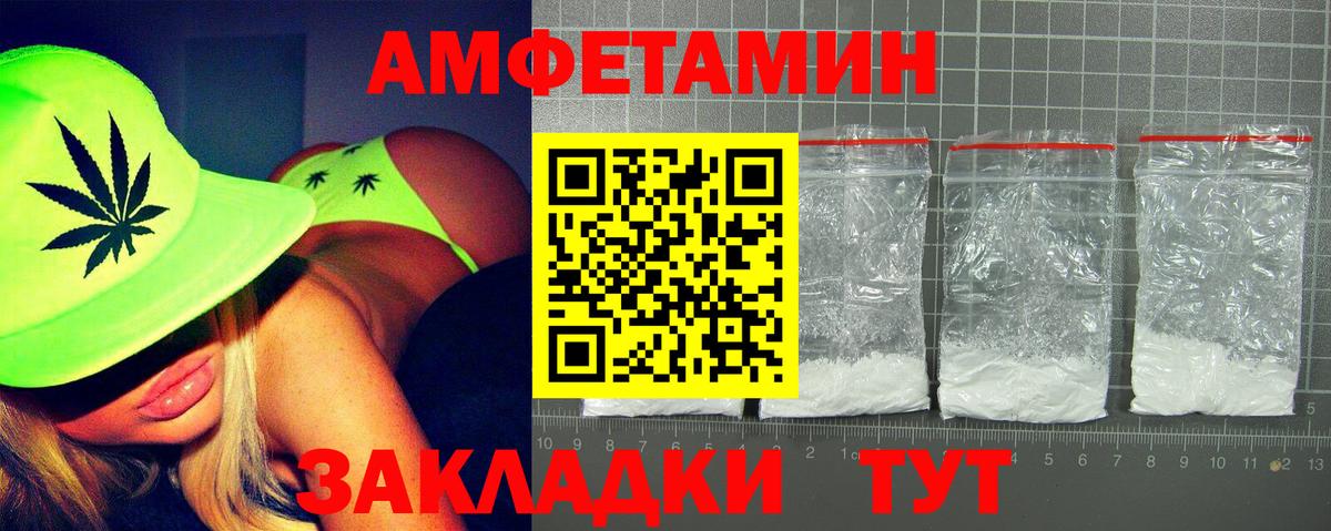 Amphetamine 98% Набережные Челны
