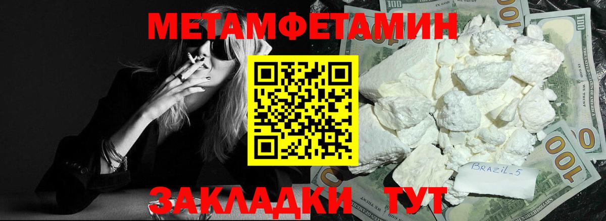 Амфетамин Розовый Набережные Челны