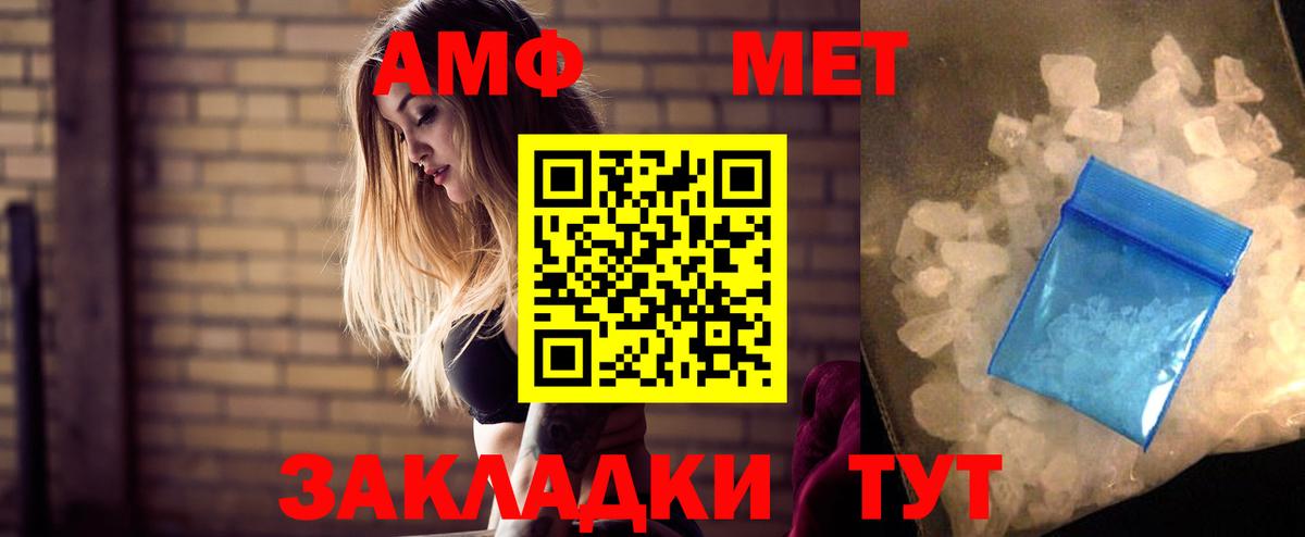 Набережные Челны  Амфетамин 98%  Амфетамин  Вход с VPN 