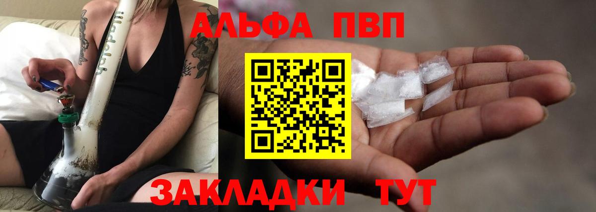 APVP  Alpha PVP Соль  Набережные Челны  Альфа ПВП VHQ 