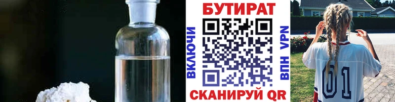 omg как зайти  Набережные Челны  БУТИРАТ жидкий экстази 