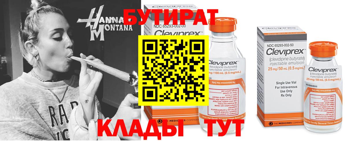 Кодеин Набережные Челны