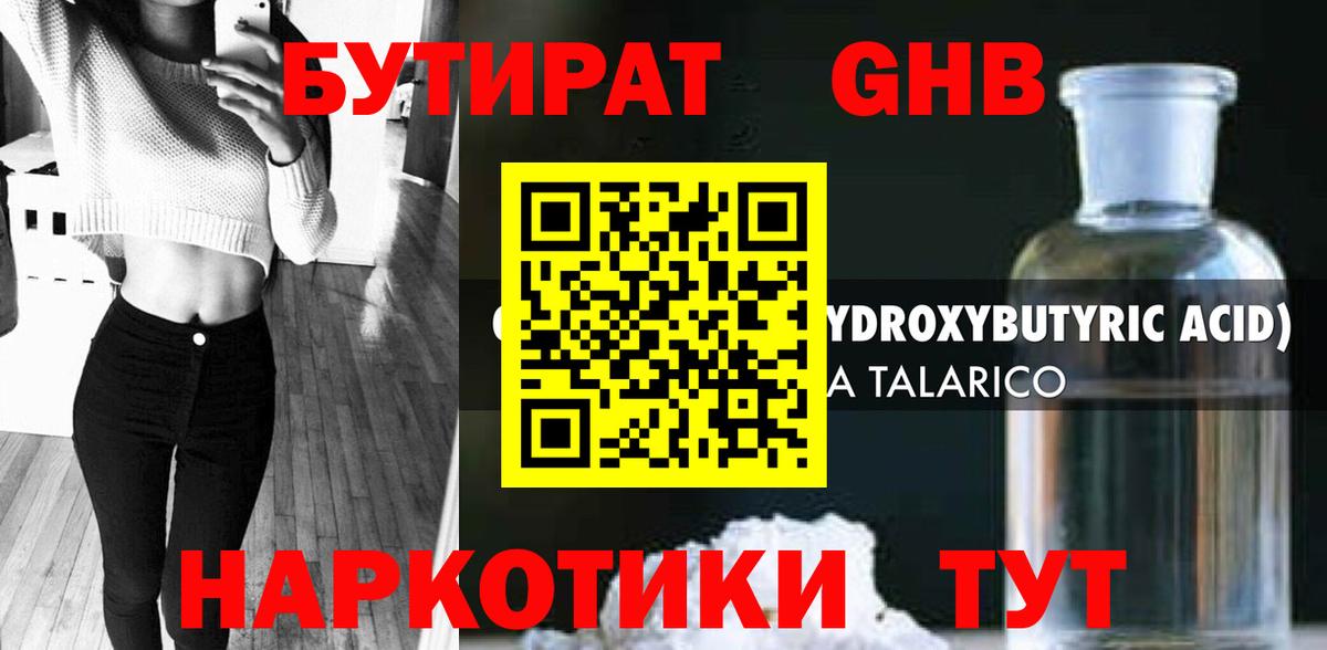 Набережные Челны  БУТИРАТ бутик  Вход с VPN 