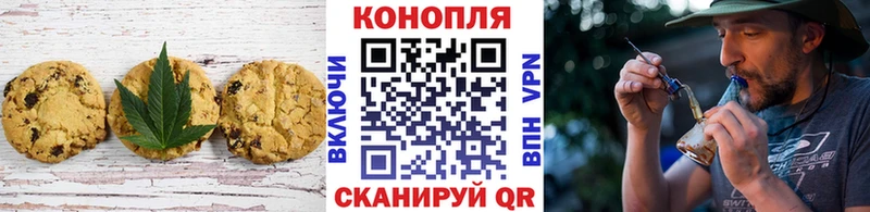 Печенье с ТГК марихуана  Набережные Челны 