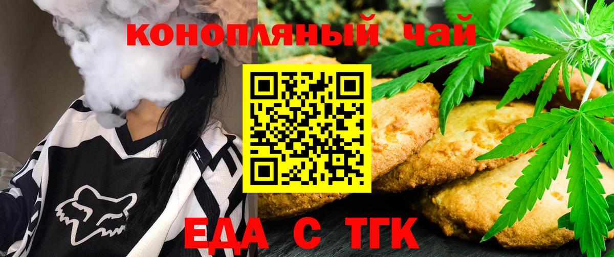 Cannafood конопля  Набережные Челны 