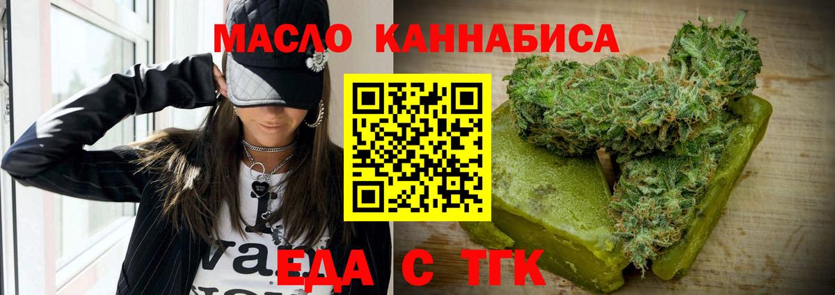 Печенье с ТГК конопля Набережные Челны
