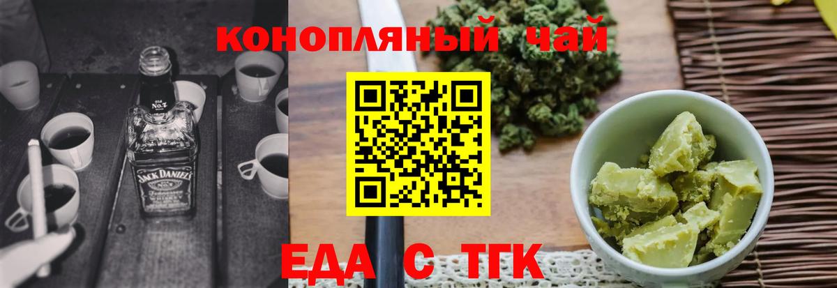 Набережные Челны  Cannafood марихуана  Вход с VPN 