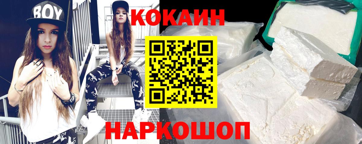 Cocaine Перу  КОКАИН Эквадор  Вход с VPN  Набережные Челны 