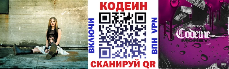 hydra маркетплейс  Набережные Челны  Кодеин напиток Lean (лин) 
