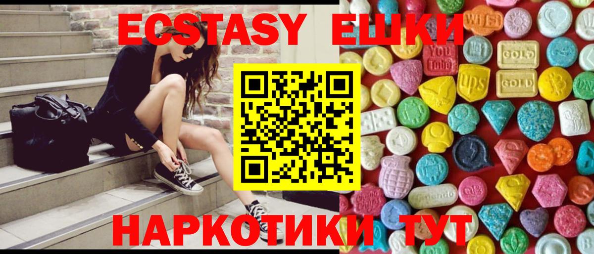 Ecstasy 280 MDMA  ЭКСТАЗИ TESLA  Набережные Челны  Ecstasy  Вход с VPN 