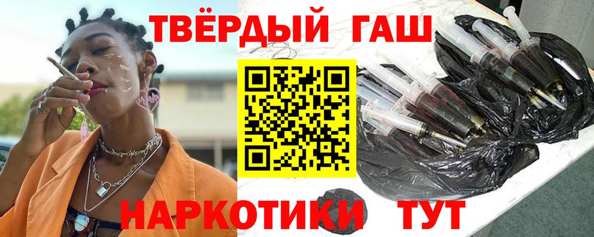 Гашиш убойный Набережные Челны
