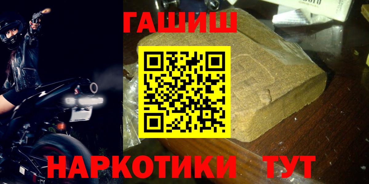 Набережные Челны  ГАШ  ГАШИШ убойный  Вход с VPN  ГАШ Cannabis 