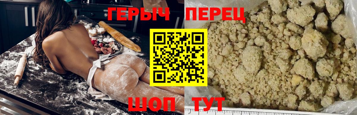 ГЕРОИН герыч Набережные Челны
