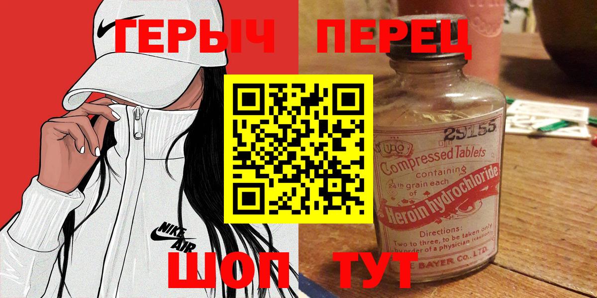 Героин афганец  Набережные Челны 