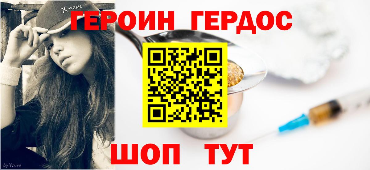 ГЕРОИН  Героин VHQ  Вход с VPN  Набережные Челны 