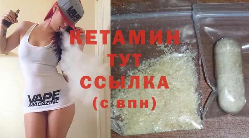 где продают   Набережные Челны  Кетамин ketamine 