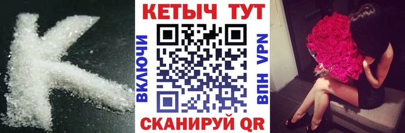 Кетамин VHQ  кракен зеркало  Набережные Челны 