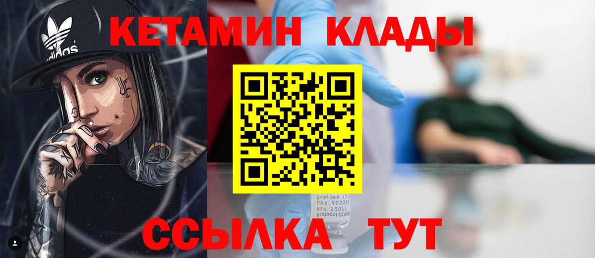 Набережные Челны  КЕТАМИН ketamine  mega как зайти  Вход с VPN 