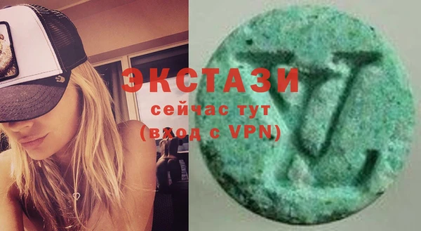 экстази Новокубанск