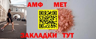 амф Гусиноозёрск