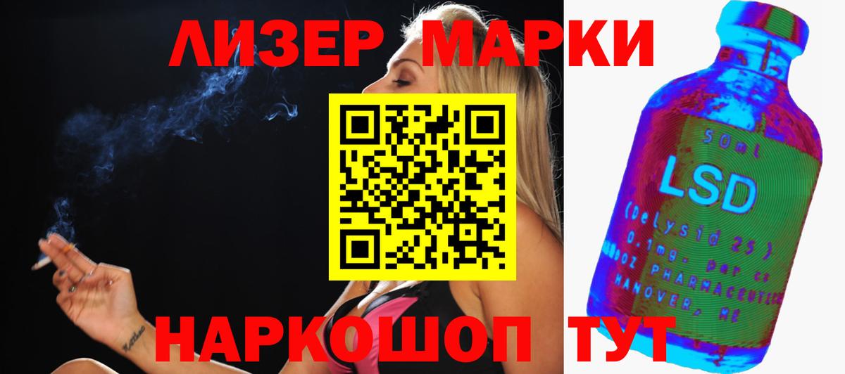 ЛСД экстази кислота Набережные Челны