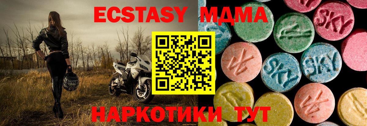 МДМА crystal  Набережные Челны  MDMA Molly 