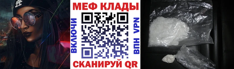 Меф мяу мяу  Набережные Челны 