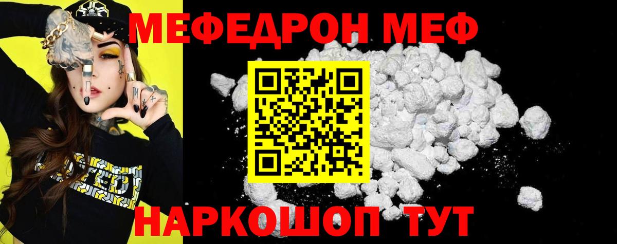 Мефедрон  МЯУ-МЯУ 4 MMC  МЯУ-МЯУ  гидра ONION  Набережные Челны  Вход с VPN 