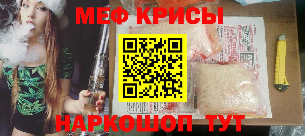 Меф кристаллы Набережные Челны