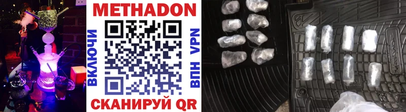 Метадон methadone  Набережные Челны 