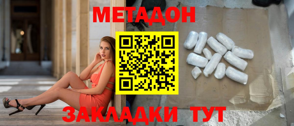 Метадон мёд Набережные Челны