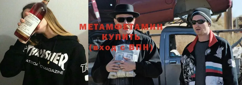 Метамфетамин пудра Набережные Челны