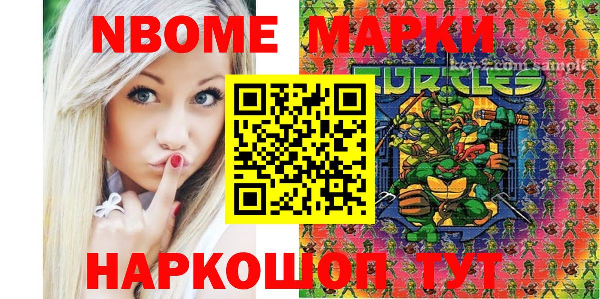 Марки 25I-NBOMe 1500мкг  где можно купить   Набережные Челны  Вход с VPN  Марки 25I-NBOMe 1500мкг 