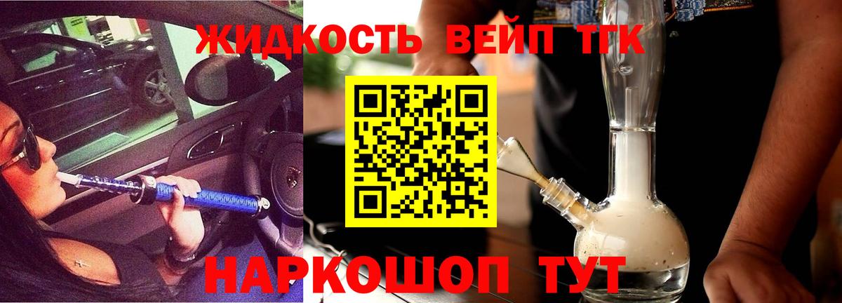 MEGA ссылка  ТГК жижа  Набережные Челны  Вход с VPN  ТГК THC oil 