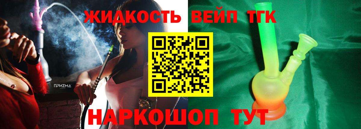 Дистиллят ТГК THC oil Набережные Челны